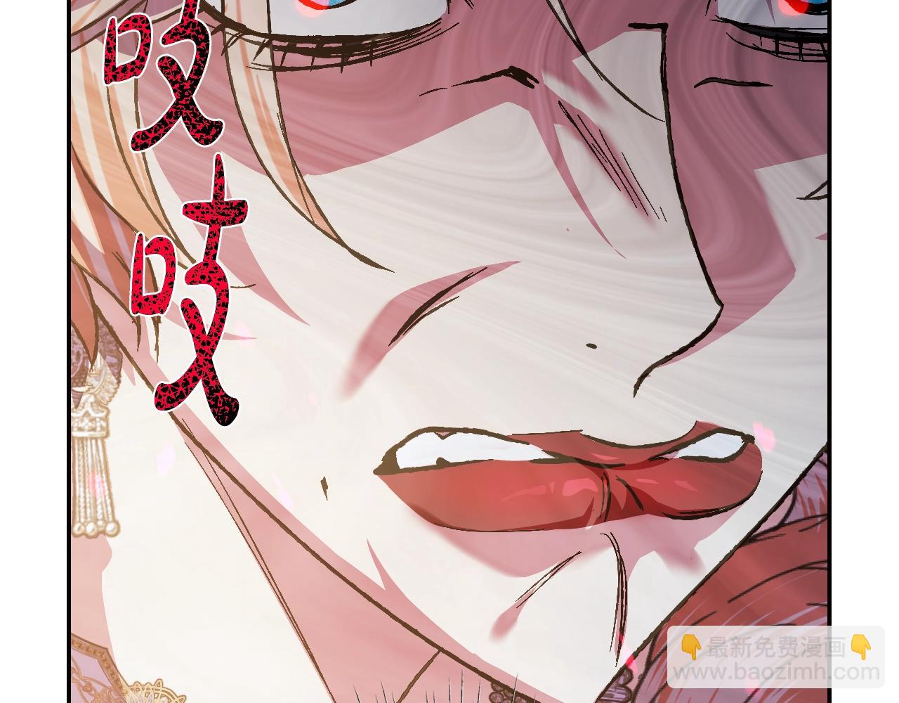 爸，這個婚我不結！ - 第56話 暴虐皇子(4/6) - 5