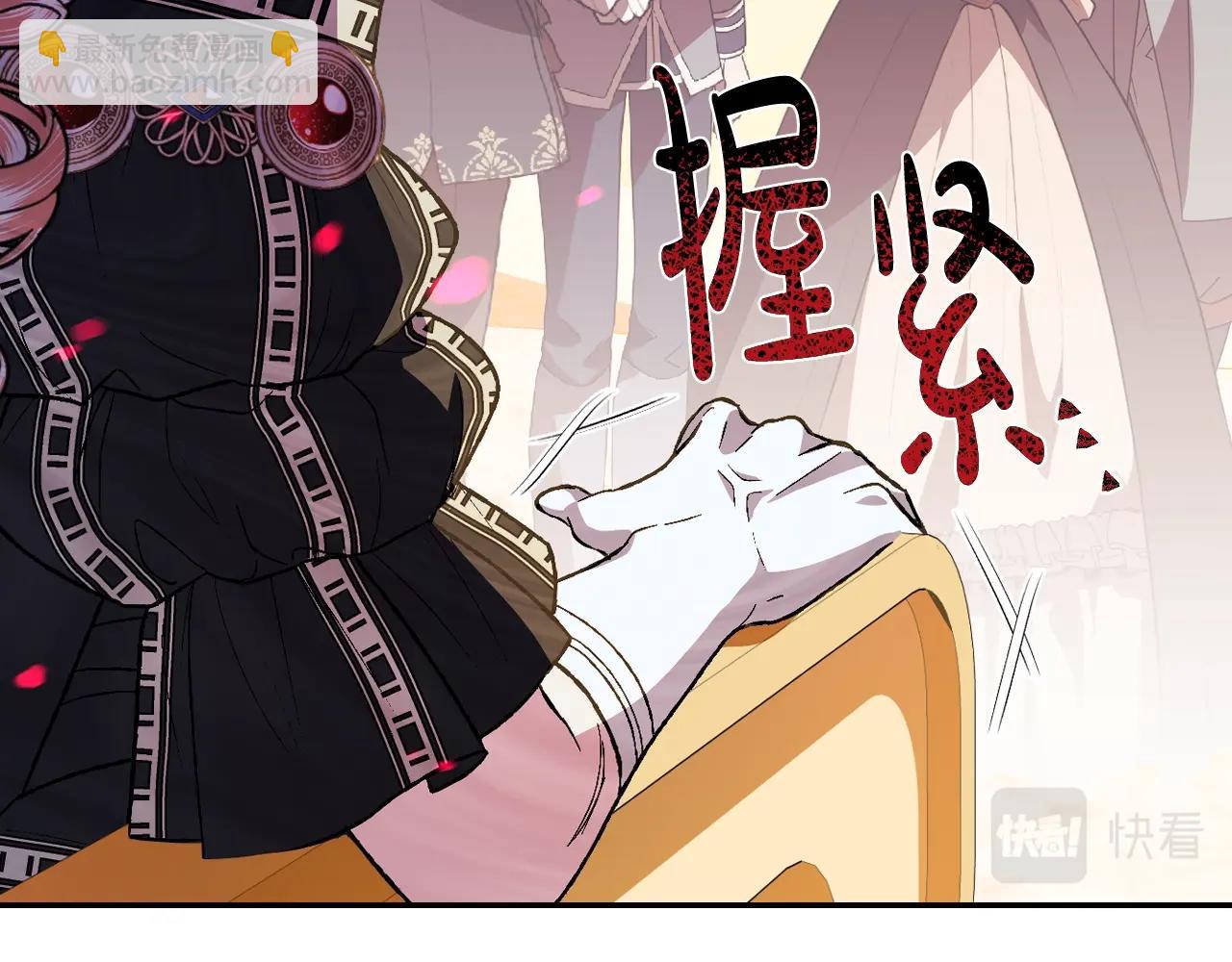 爸，這個婚我不結！ - 第56話 暴虐皇子(4/6) - 1