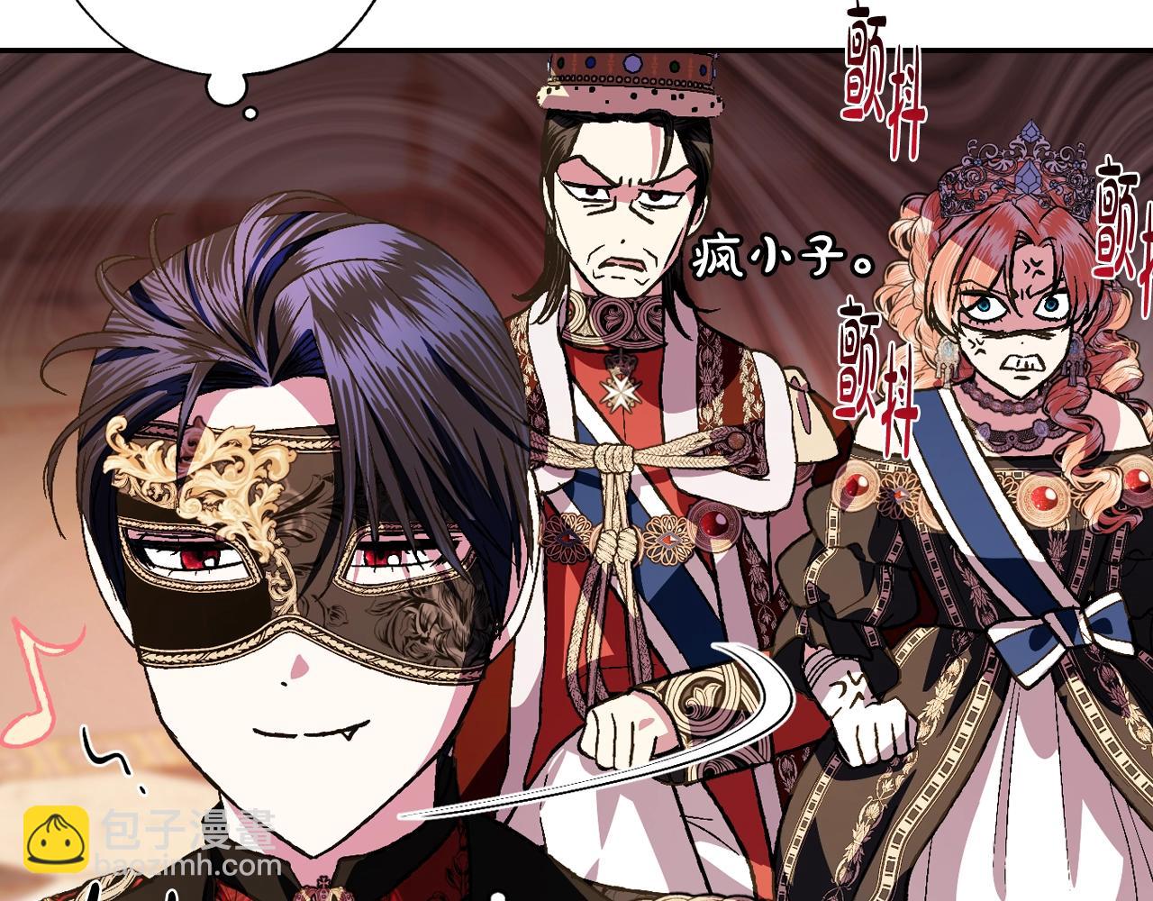 爸，這個婚我不結！ - 第56話 暴虐皇子(4/6) - 3