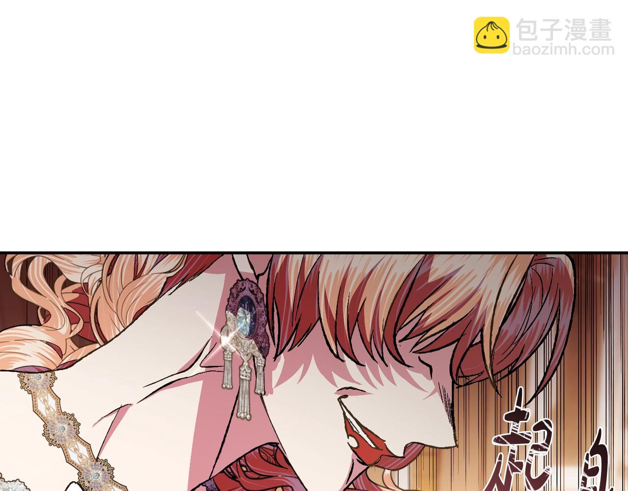 爸，這個婚我不結！ - 第56話 暴虐皇子(4/6) - 5