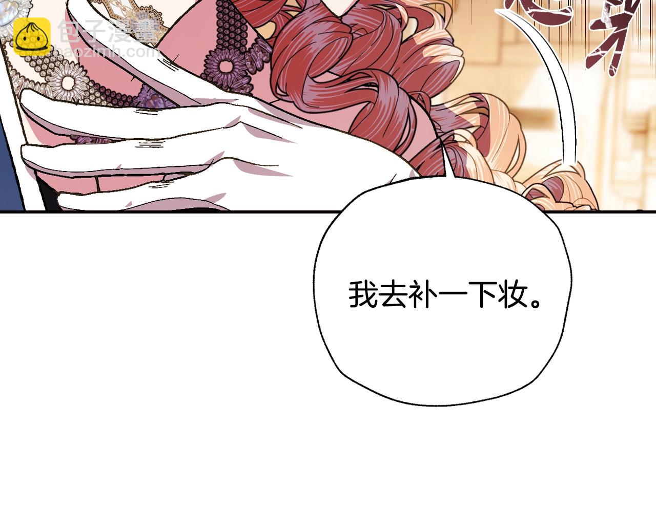 爸，這個婚我不結！ - 第56話 暴虐皇子(4/6) - 6