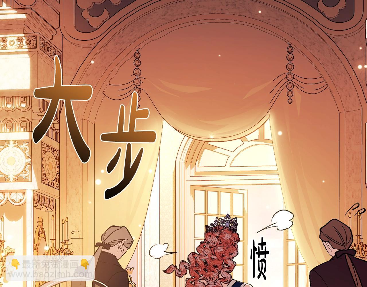 爸，這個婚我不結！ - 第56話 暴虐皇子(4/6) - 8