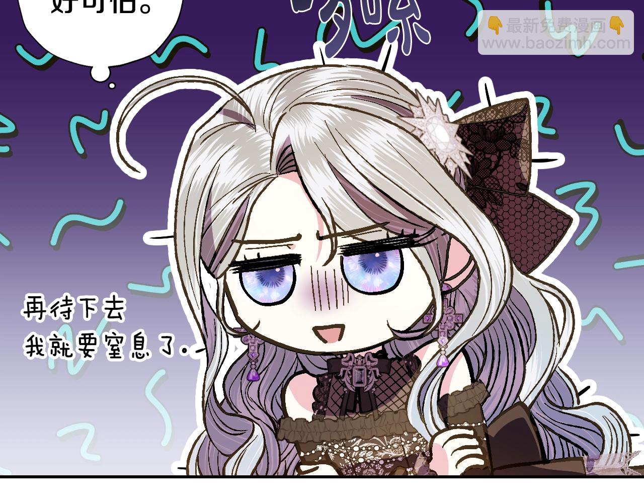 爸，這個婚我不結！ - 第56話 暴虐皇子(4/6) - 4