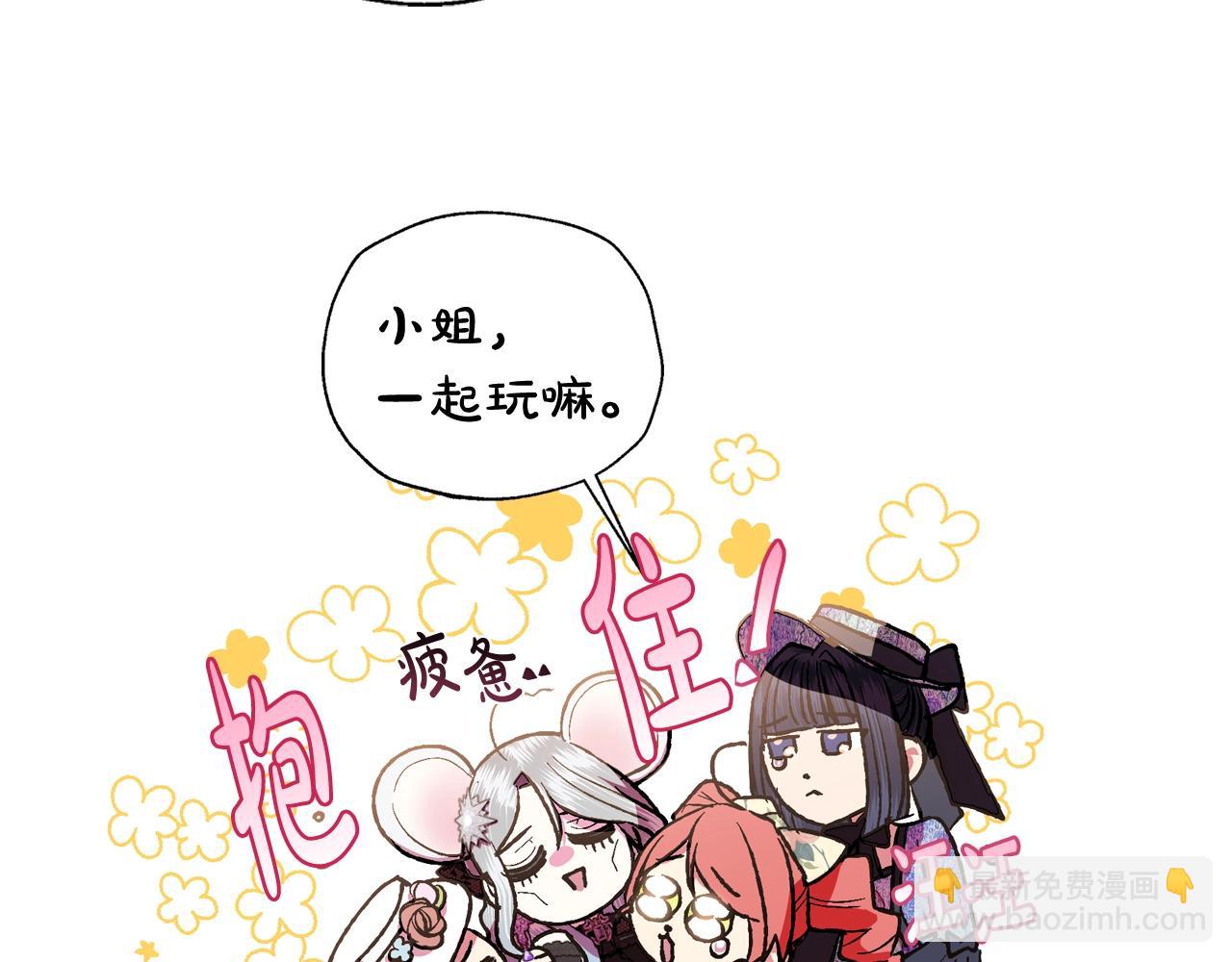 爸，這個婚我不結！ - 第56話 暴虐皇子(4/6) - 7