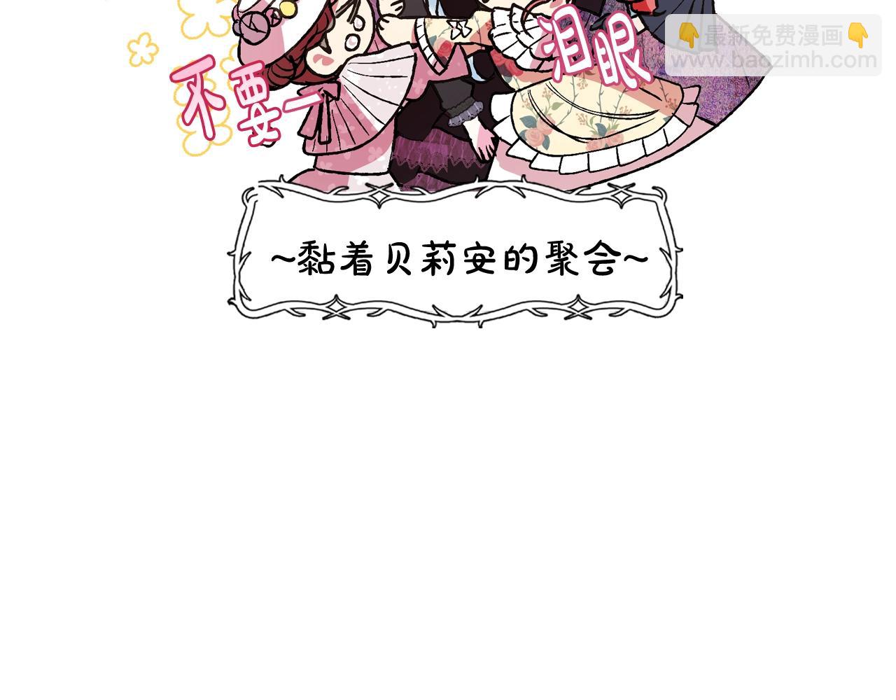 爸，這個婚我不結！ - 第56話 暴虐皇子(4/6) - 8