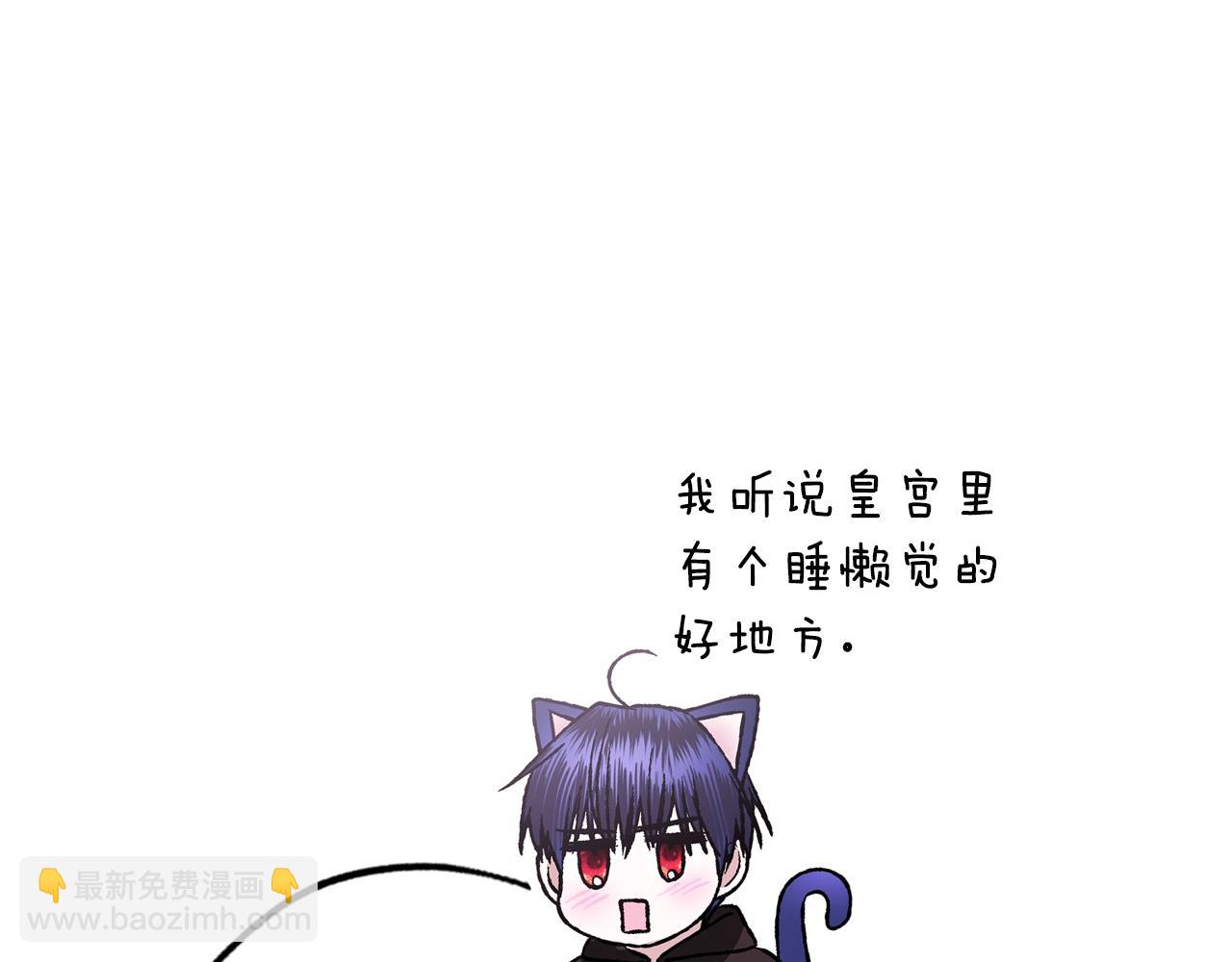 爸，這個婚我不結！ - 第56話 暴虐皇子(4/6) - 1