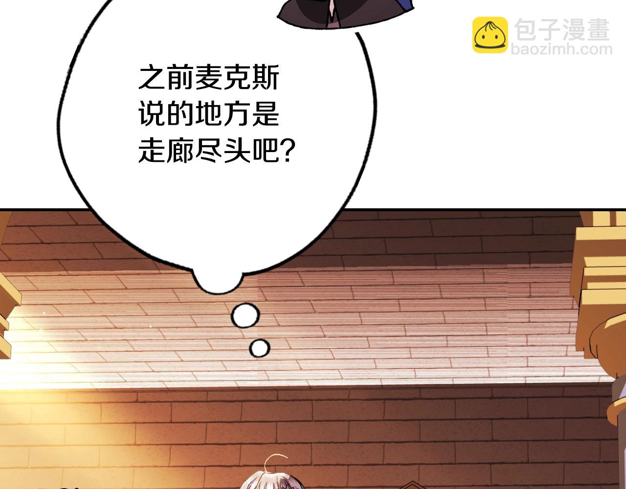 爸，這個婚我不結！ - 第56話 暴虐皇子(4/6) - 2