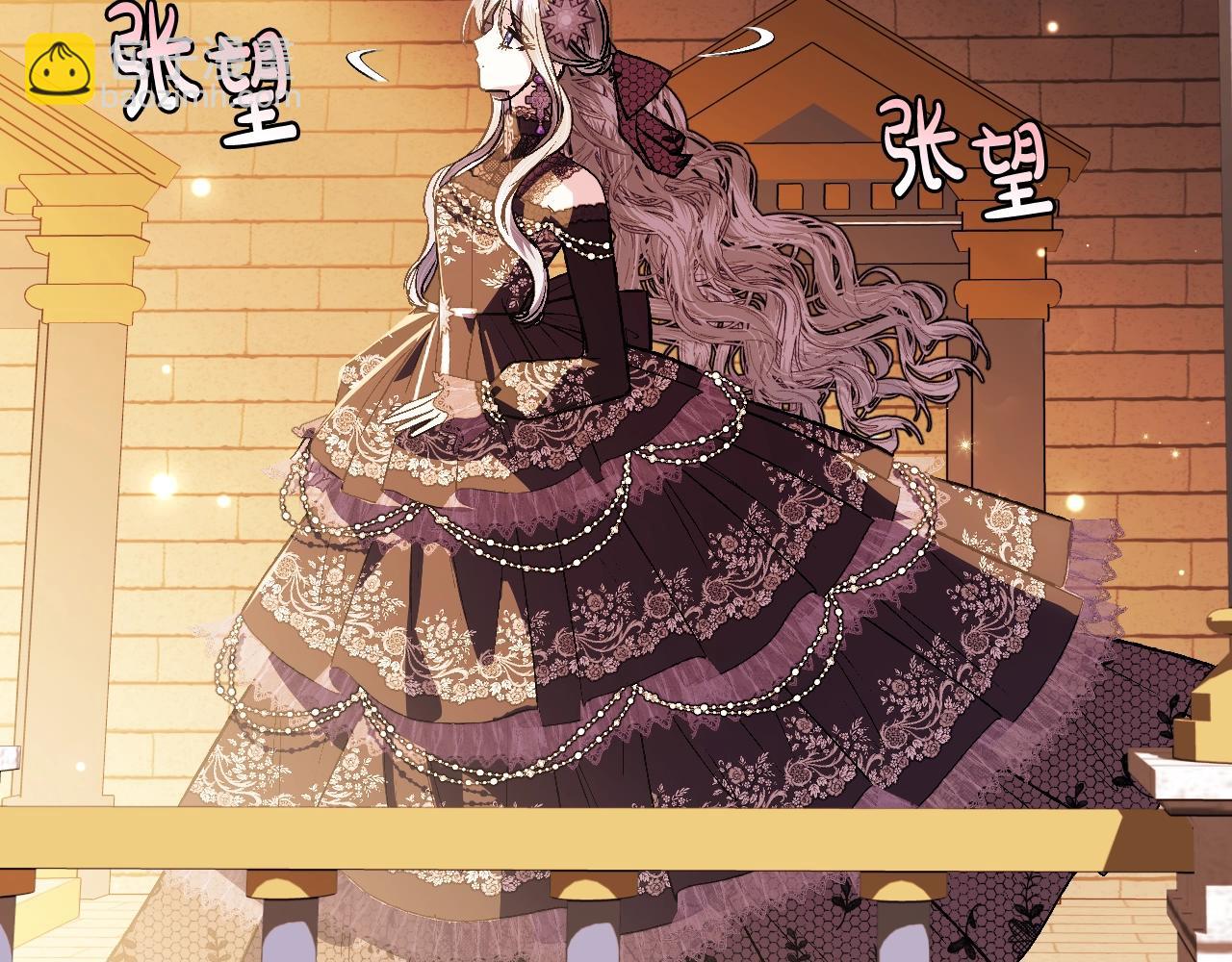 爸，這個婚我不結！ - 第56話 暴虐皇子(4/6) - 3