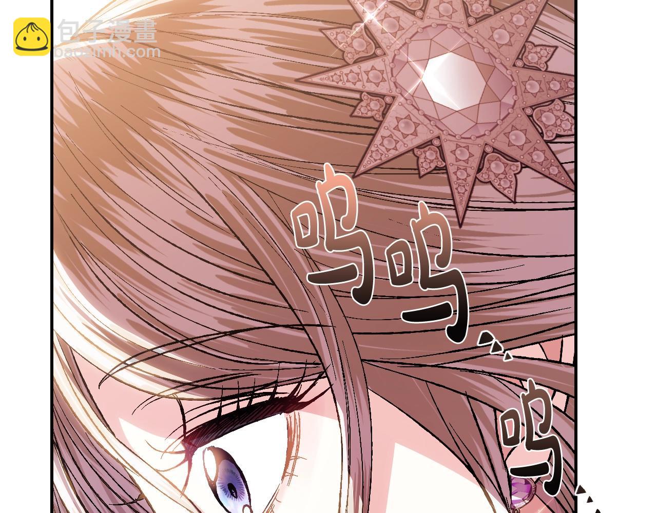 爸，這個婚我不結！ - 第56話 暴虐皇子(4/6) - 6