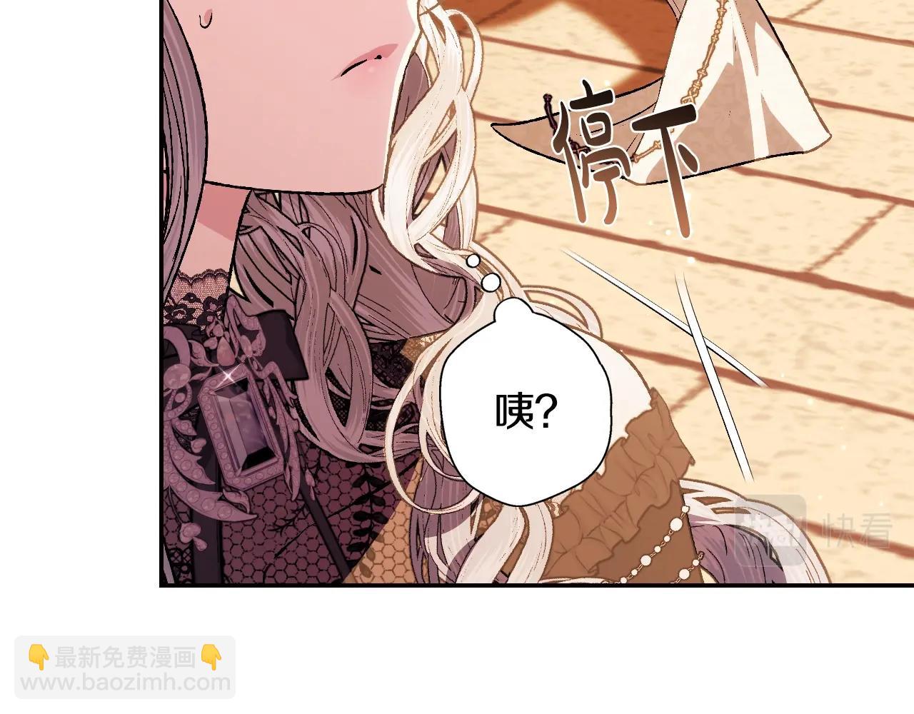 爸，這個婚我不結！ - 第56話 暴虐皇子(4/6) - 3