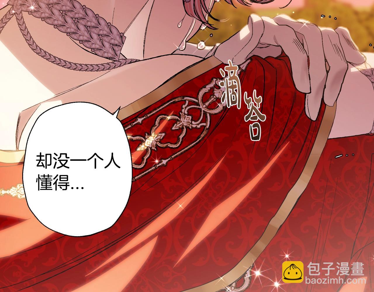 爸，這個婚我不結！ - 第56話 暴虐皇子(4/6) - 6