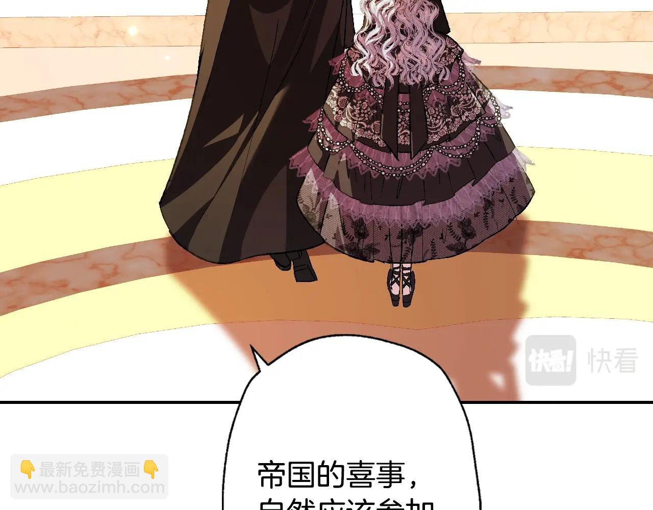 爸，這個婚我不結！ - 第56話 暴虐皇子(1/6) - 4