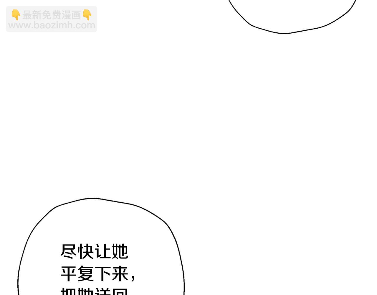 爸，這個婚我不結！ - 第56話 暴虐皇子(4/6) - 6