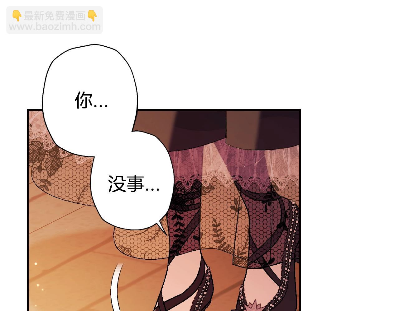 爸，這個婚我不結！ - 第56話 暴虐皇子(5/6) - 7