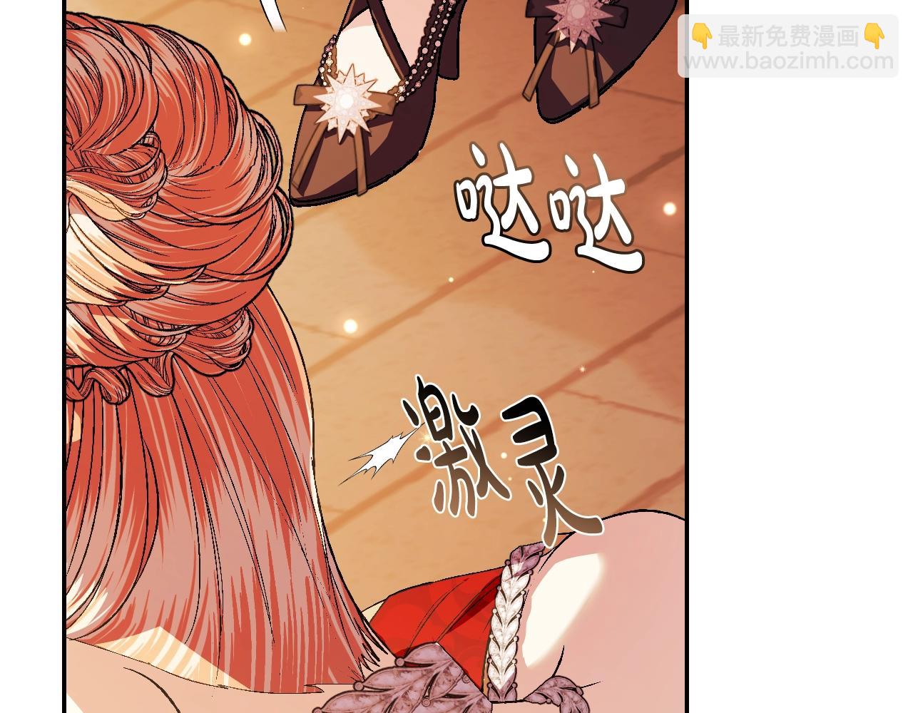 爸，這個婚我不結！ - 第56話 暴虐皇子(5/6) - 8