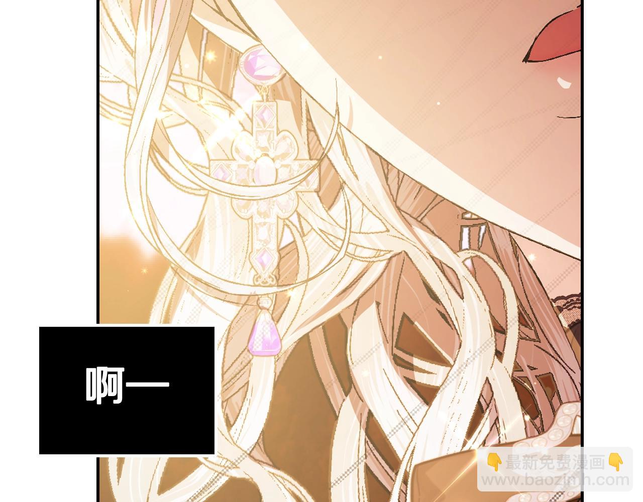 爸，這個婚我不結！ - 第56話 暴虐皇子(5/6) - 4