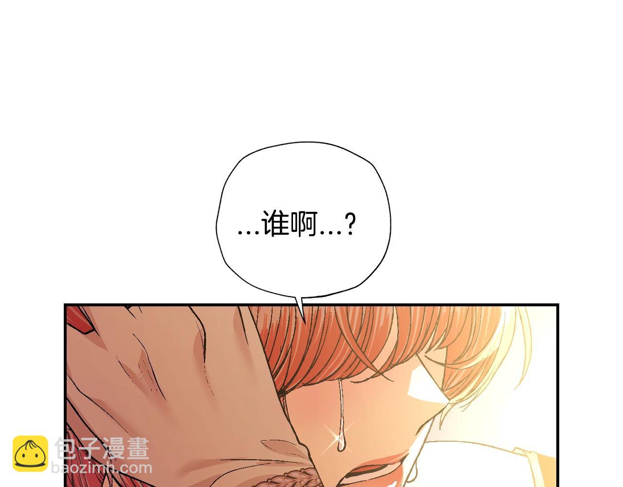 爸，這個婚我不結！ - 第56話 暴虐皇子(5/6) - 6