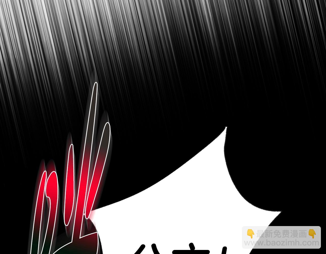 爸，這個婚我不結！ - 第56話 暴虐皇子(5/6) - 1