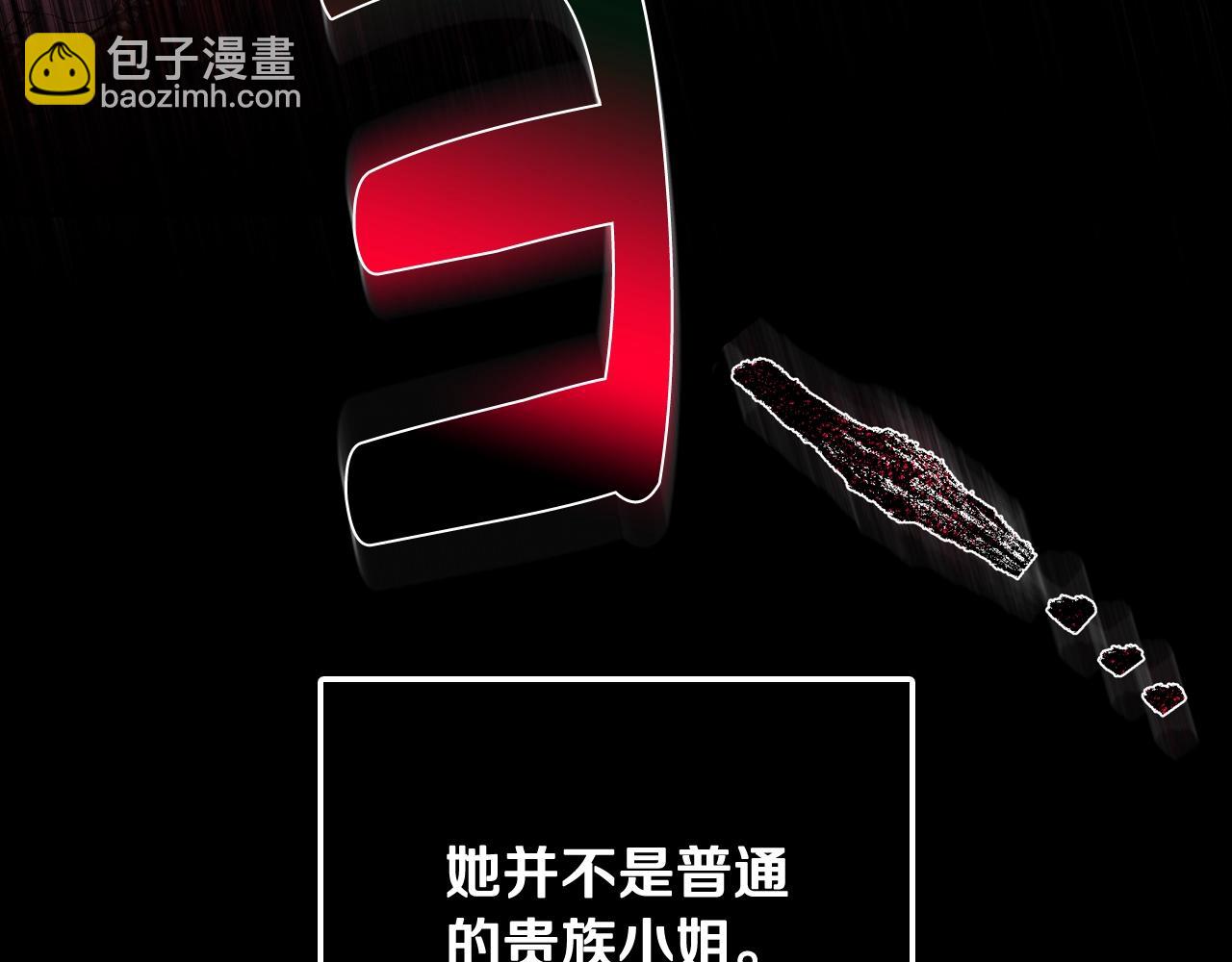 爸，這個婚我不結！ - 第56話 暴虐皇子(5/6) - 6