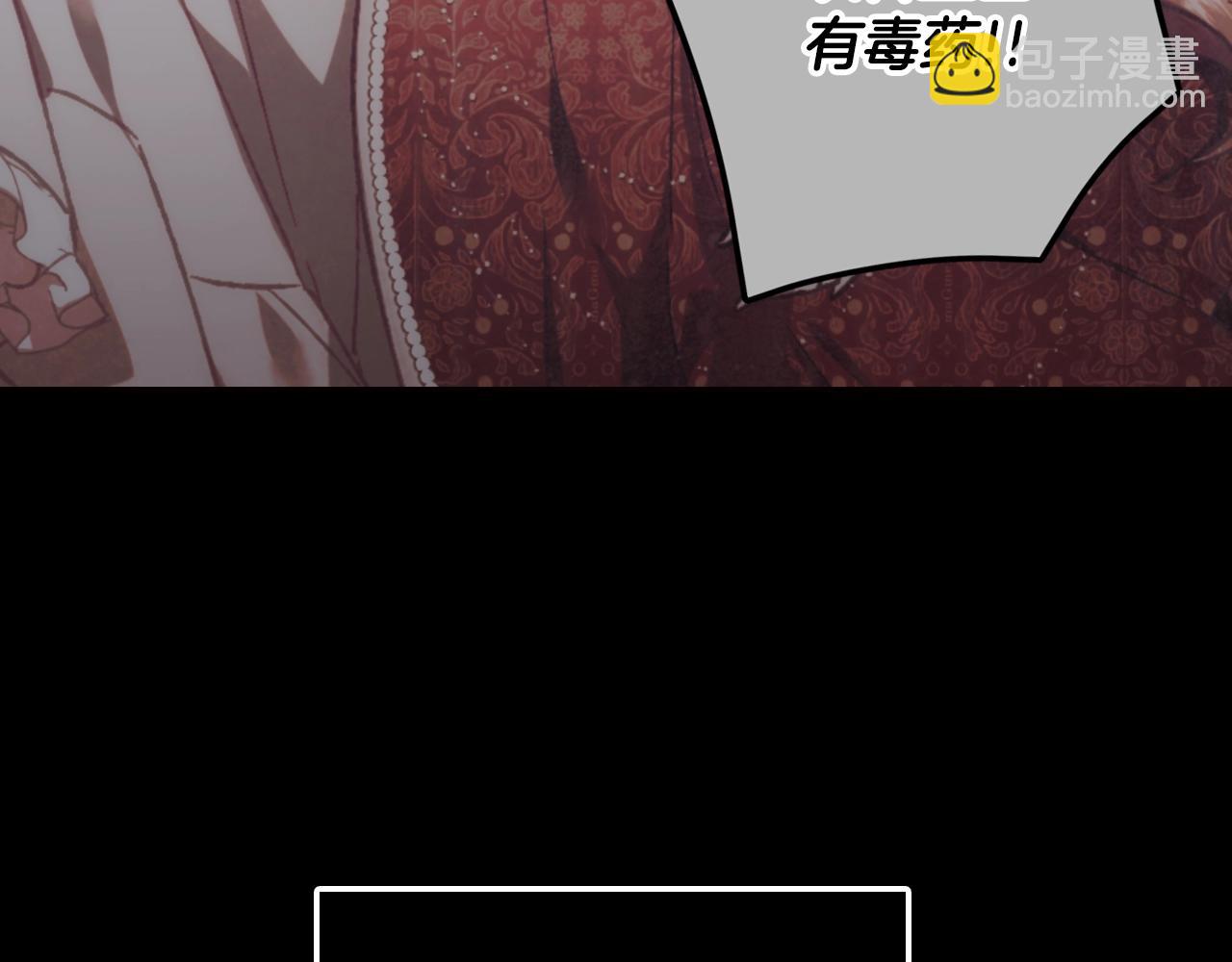 爸，這個婚我不結！ - 第56話 暴虐皇子(5/6) - 1