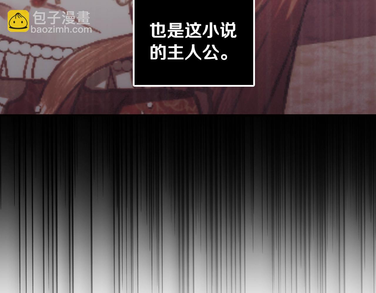 爸，這個婚我不結！ - 第56話 暴虐皇子(5/6) - 4