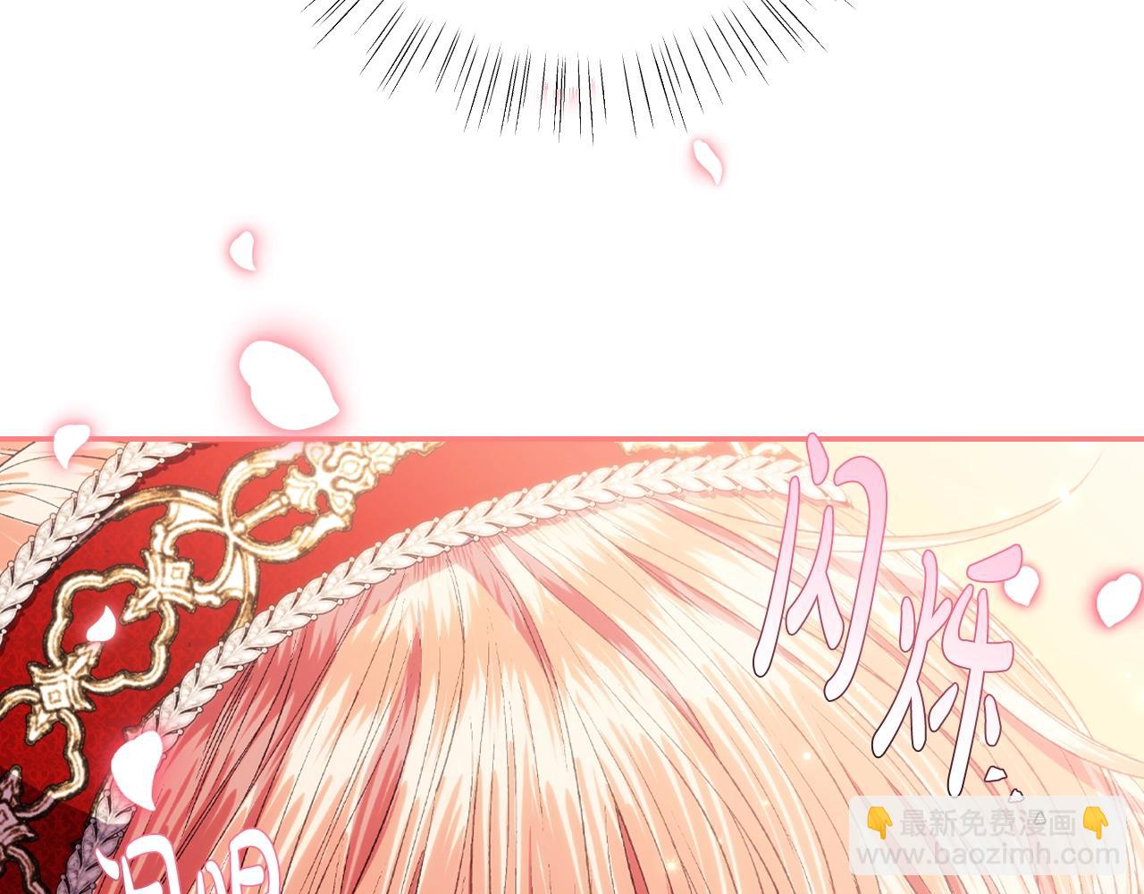 爸，這個婚我不結！ - 第56話 暴虐皇子(5/6) - 6