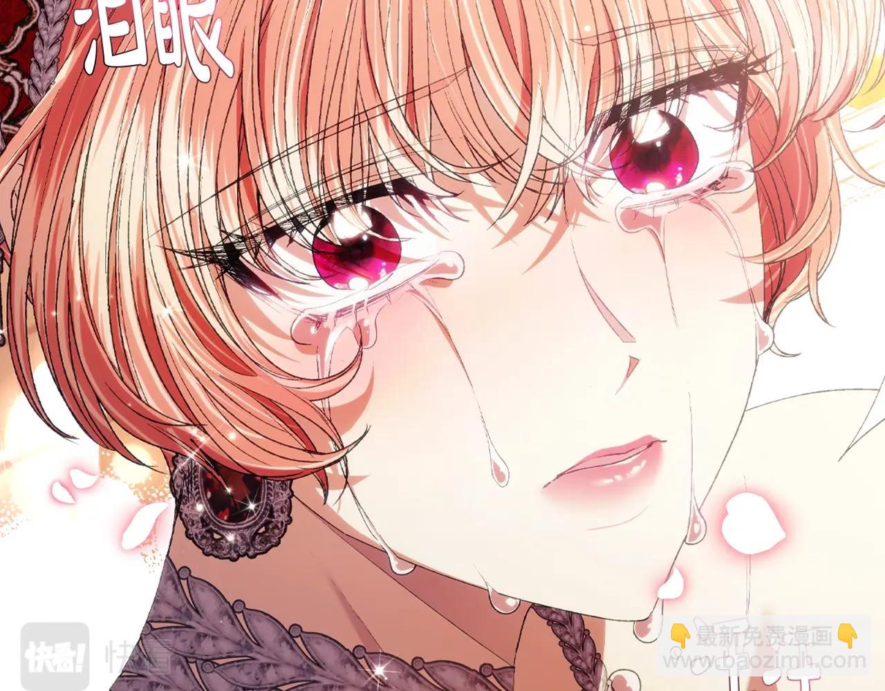 爸，這個婚我不結！ - 第56話 暴虐皇子(5/6) - 7