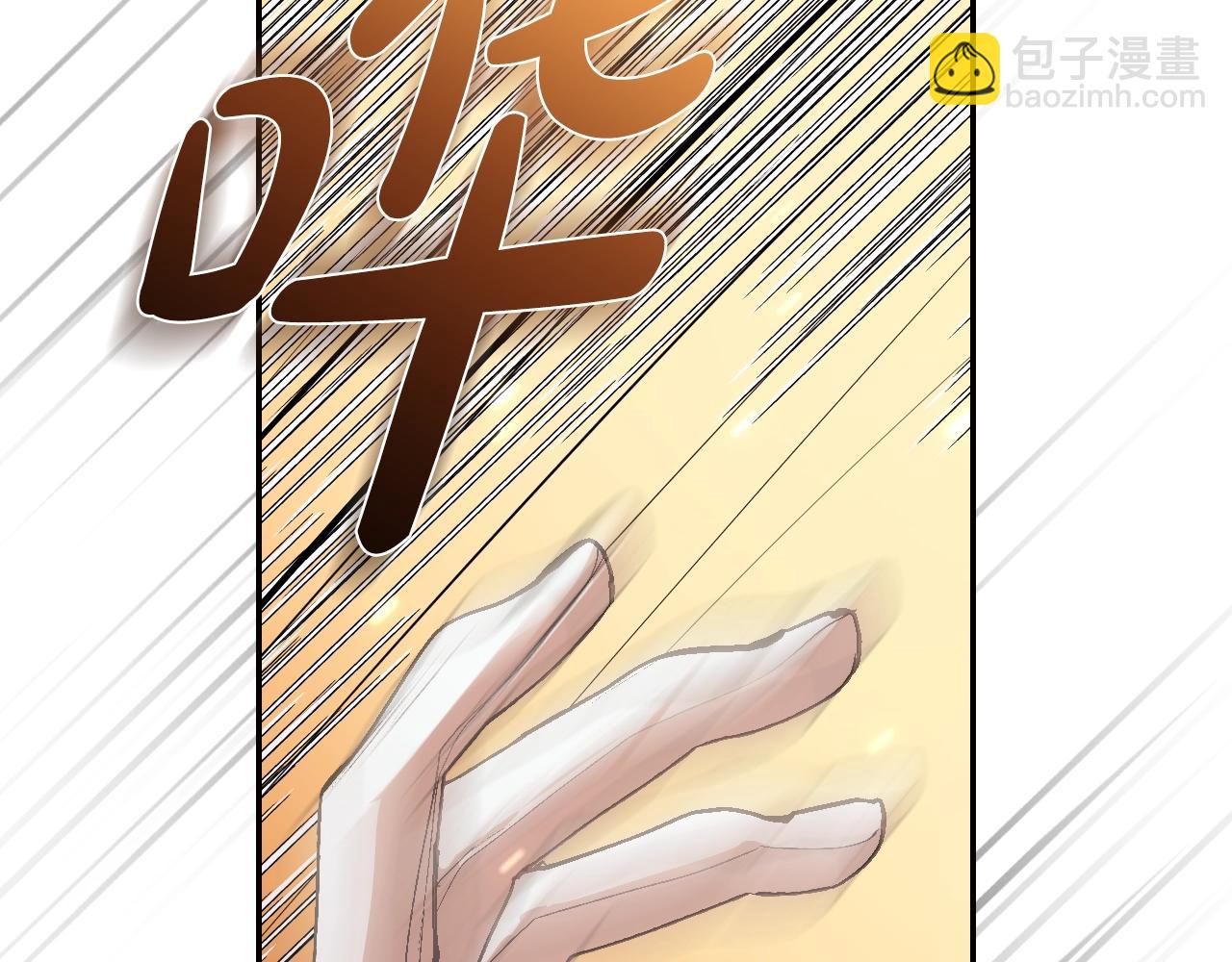 爸，這個婚我不結！ - 第56話 暴虐皇子(5/6) - 2