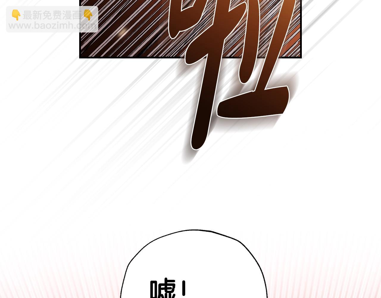 爸，這個婚我不結！ - 第56話 暴虐皇子(5/6) - 4