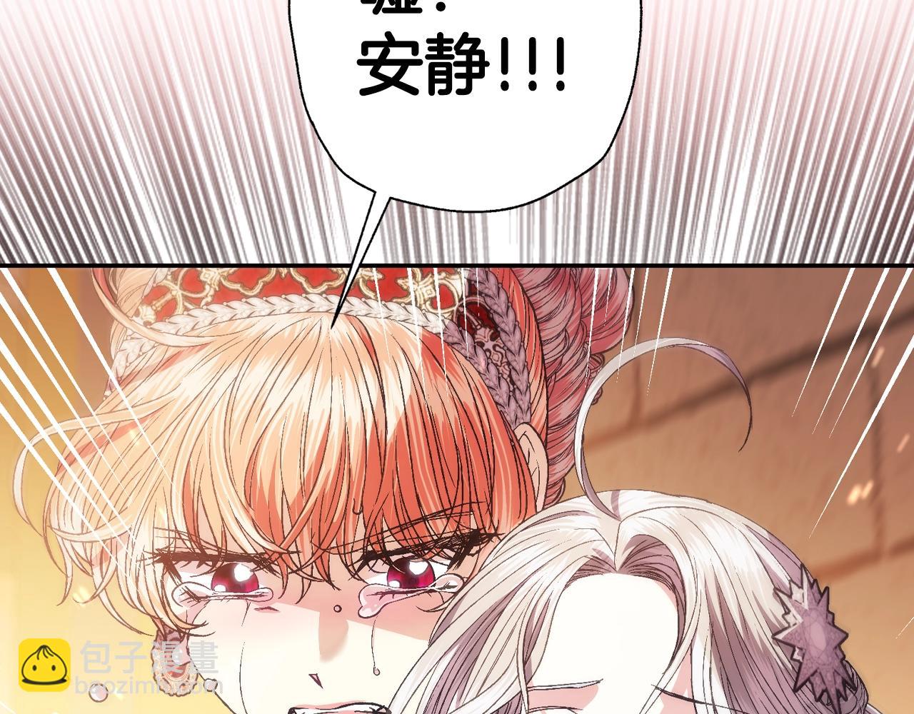 爸，這個婚我不結！ - 第56話 暴虐皇子(5/6) - 5