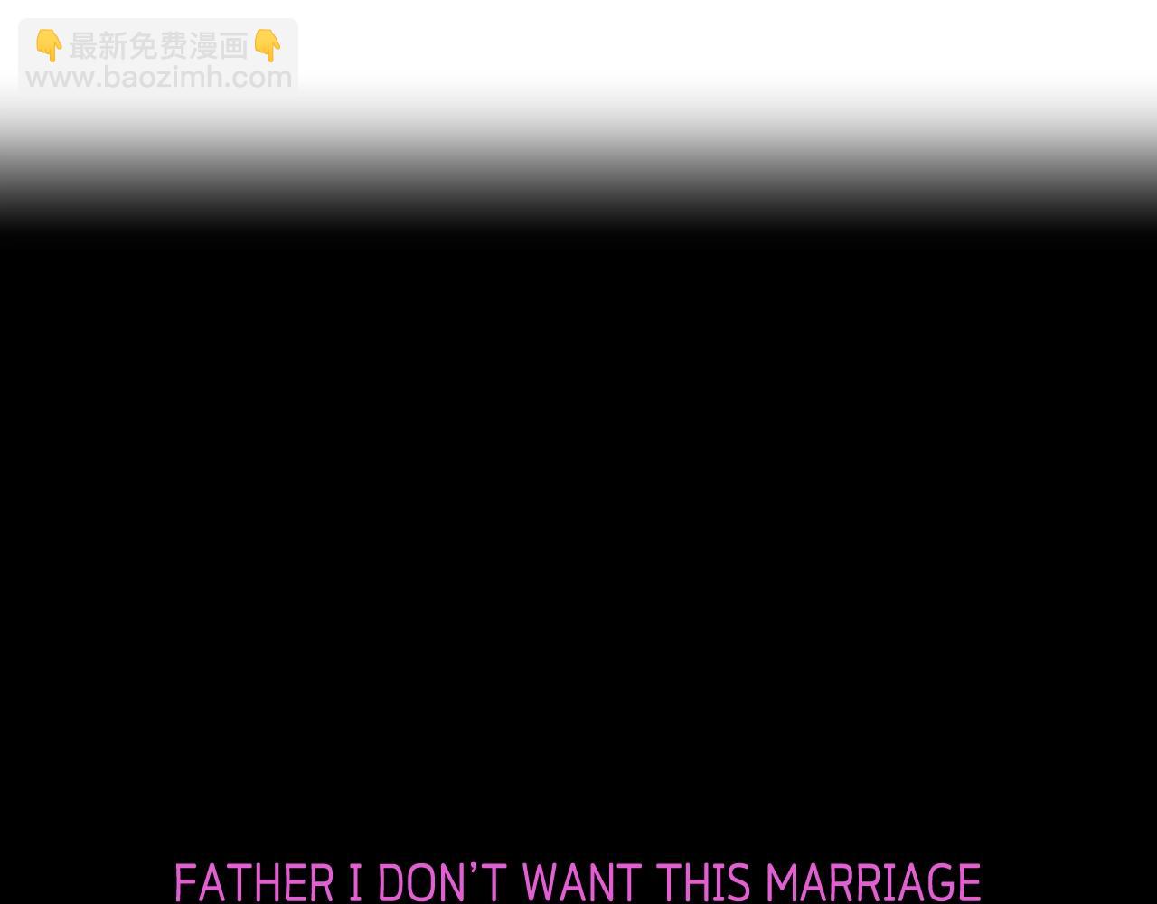 爸，這個婚我不結！ - 第56話 暴虐皇子(5/6) - 3