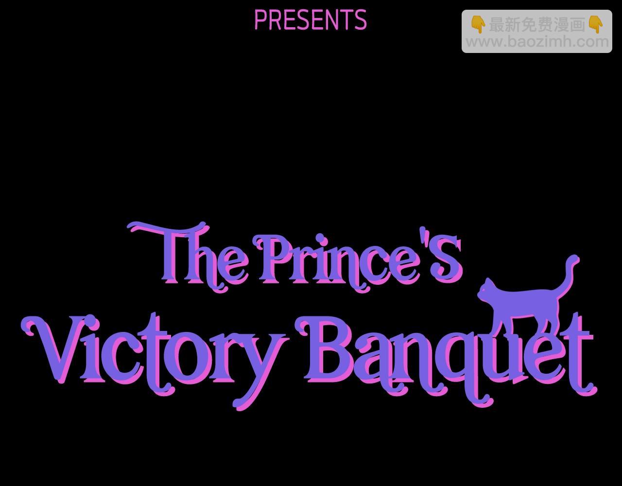 爸，這個婚我不結！ - 第56話 暴虐皇子(5/6) - 4