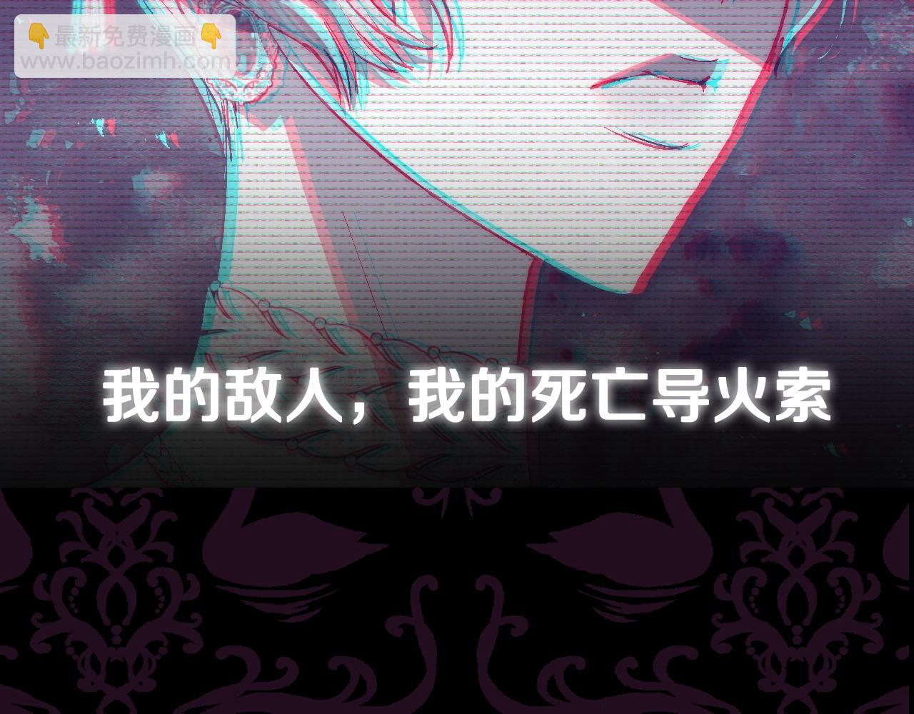 爸，這個婚我不結！ - 第56話 暴虐皇子(5/6) - 7