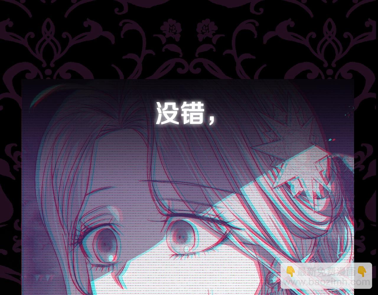 爸，這個婚我不結！ - 第56話 暴虐皇子(5/6) - 8