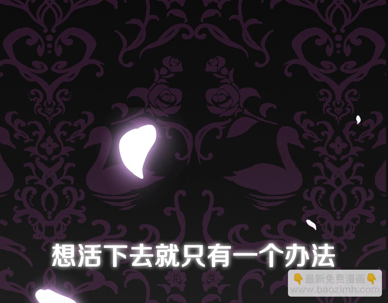 爸，這個婚我不結！ - 第56話 暴虐皇子(5/6) - 2