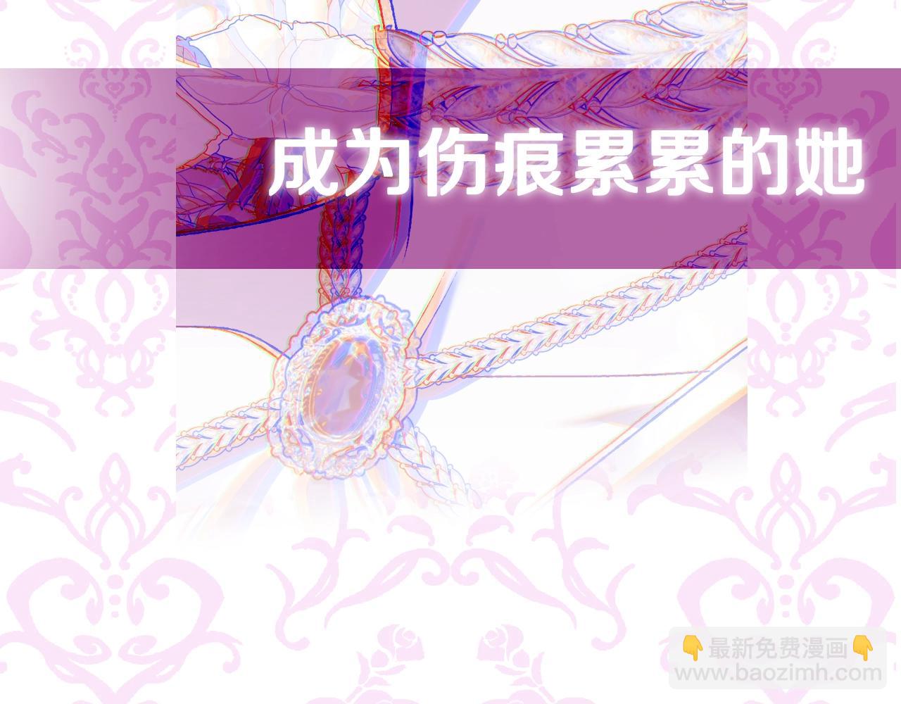 爸，這個婚我不結！ - 第56話 暴虐皇子(5/6) - 6