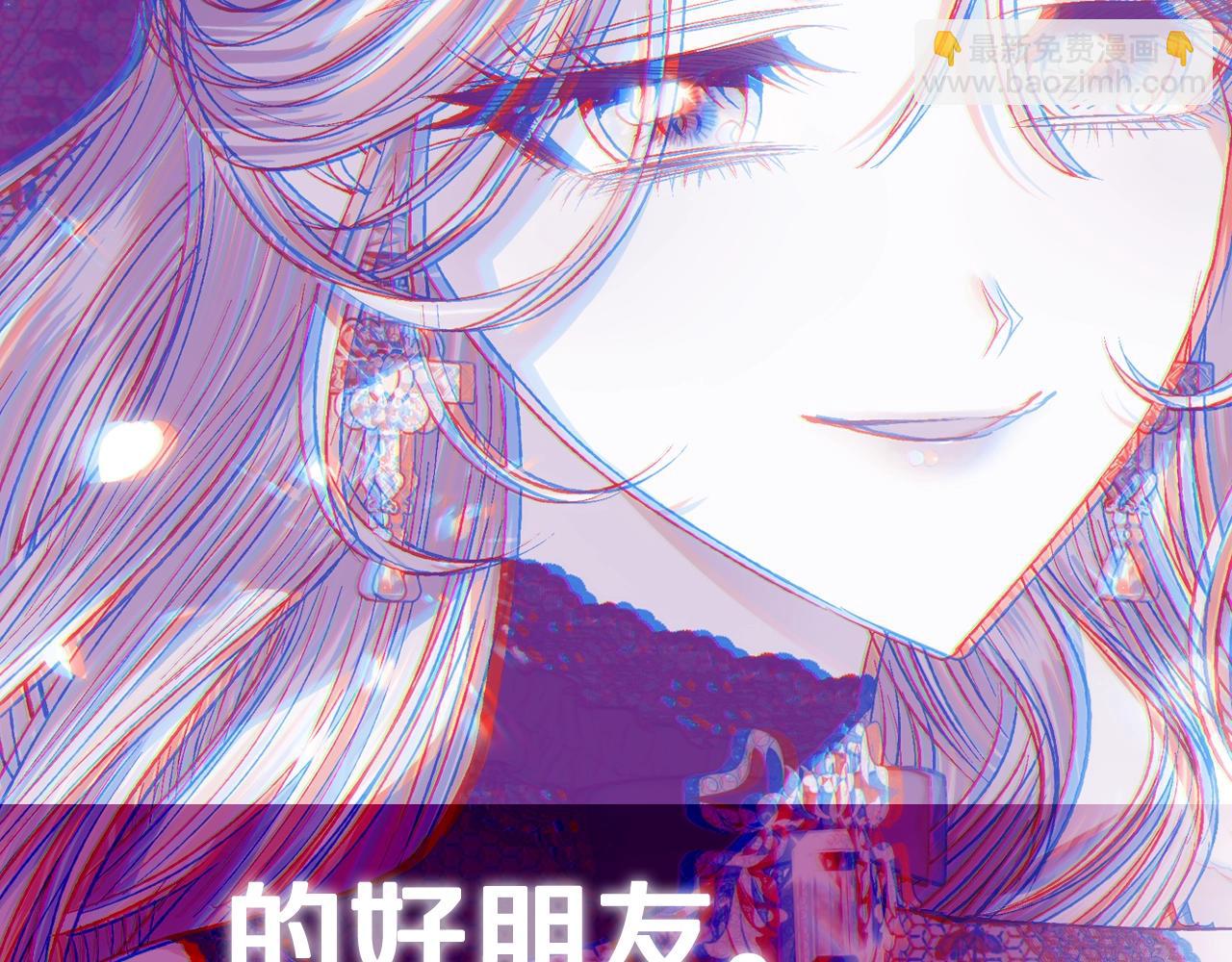 爸，這個婚我不結！ - 第56話 暴虐皇子(6/6) - 6