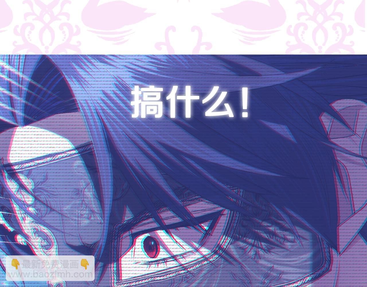 爸，這個婚我不結！ - 第56話 暴虐皇子(6/6) - 3