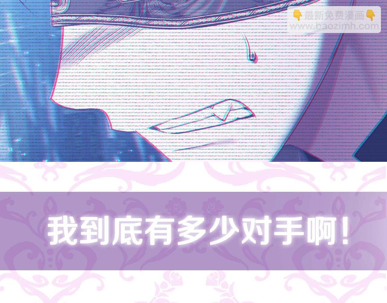 爸，這個婚我不結！ - 第56話 暴虐皇子(6/6) - 4