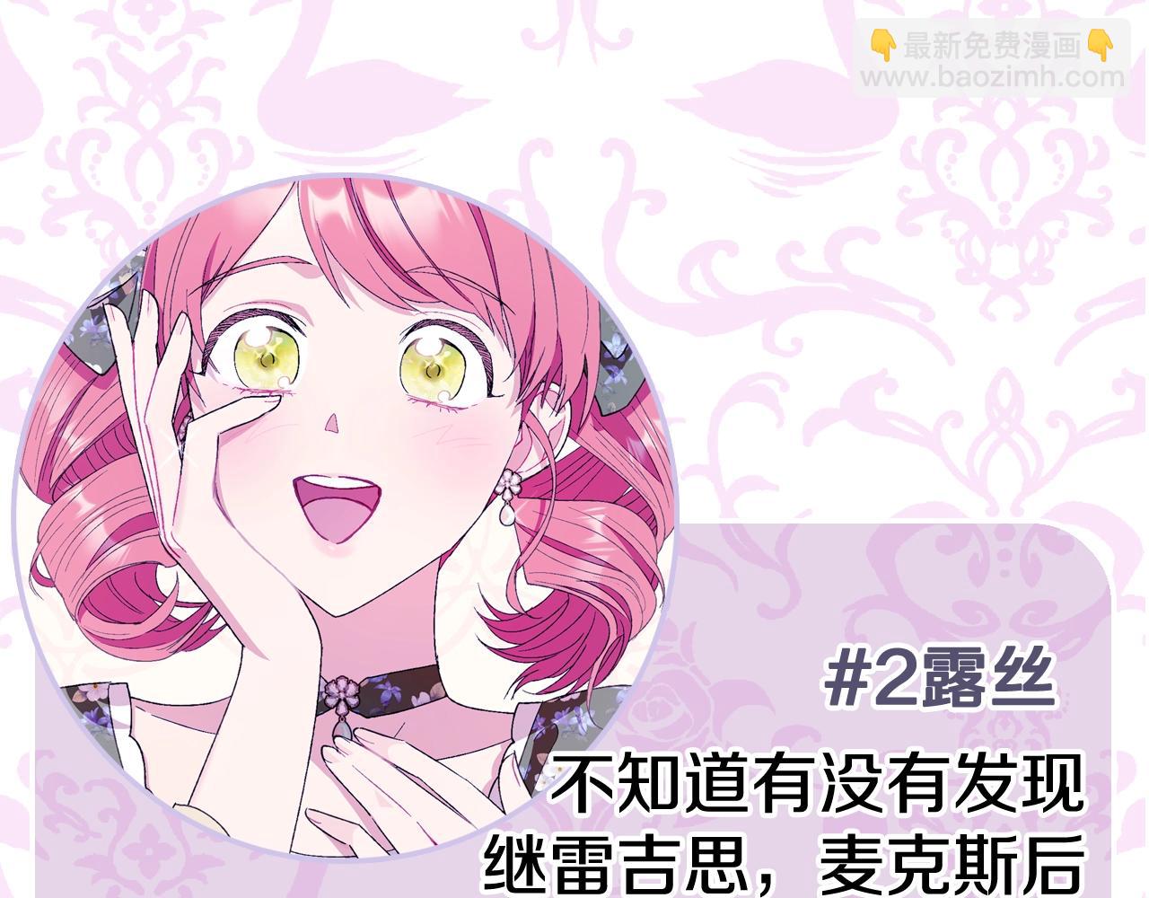 爸，這個婚我不結！ - 第56話 暴虐皇子(6/6) - 2