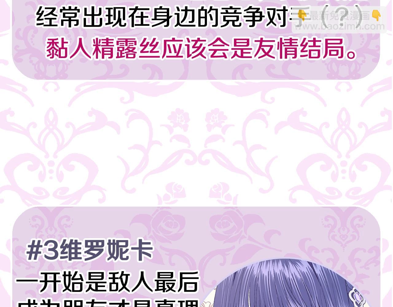 爸，這個婚我不結！ - 第56話 暴虐皇子(6/6) - 3