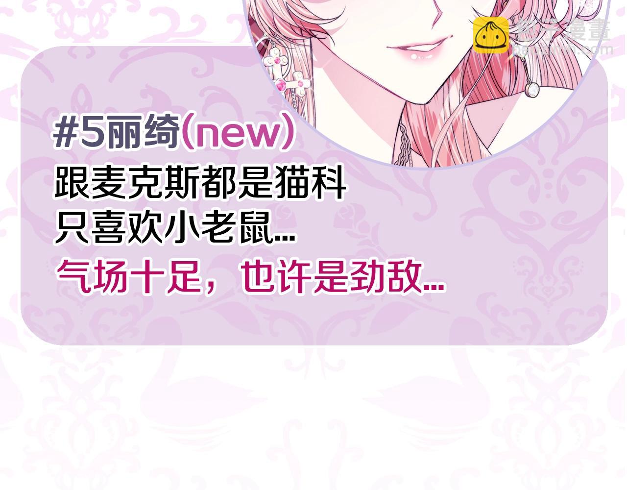 爸，這個婚我不結！ - 第56話 暴虐皇子(6/6) - 6