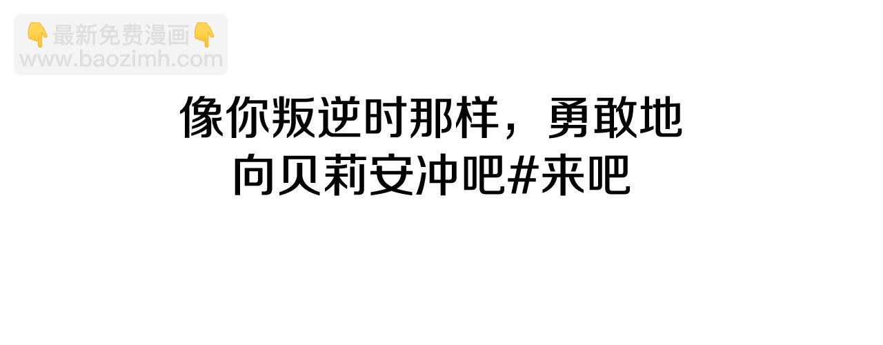 爸，這個婚我不結！ - 第56話 暴虐皇子(6/6) - 4