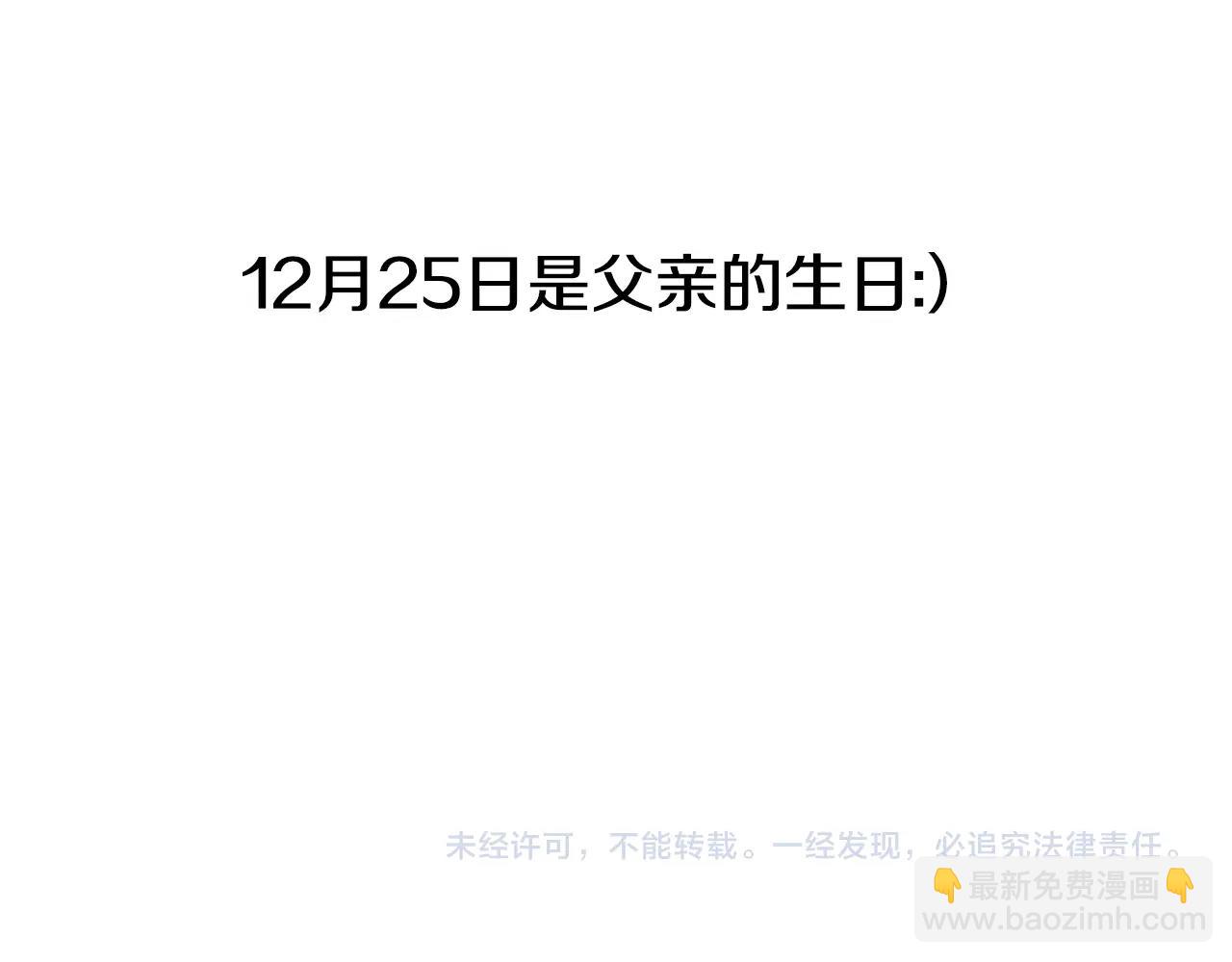 爸，這個婚我不結！ - 第56話 暴虐皇子(6/6) - 2