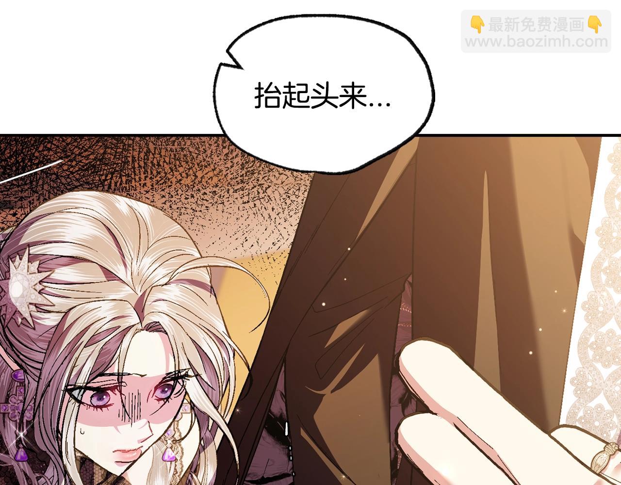 爸，這個婚我不結！ - 第56話 暴虐皇子(1/6) - 8