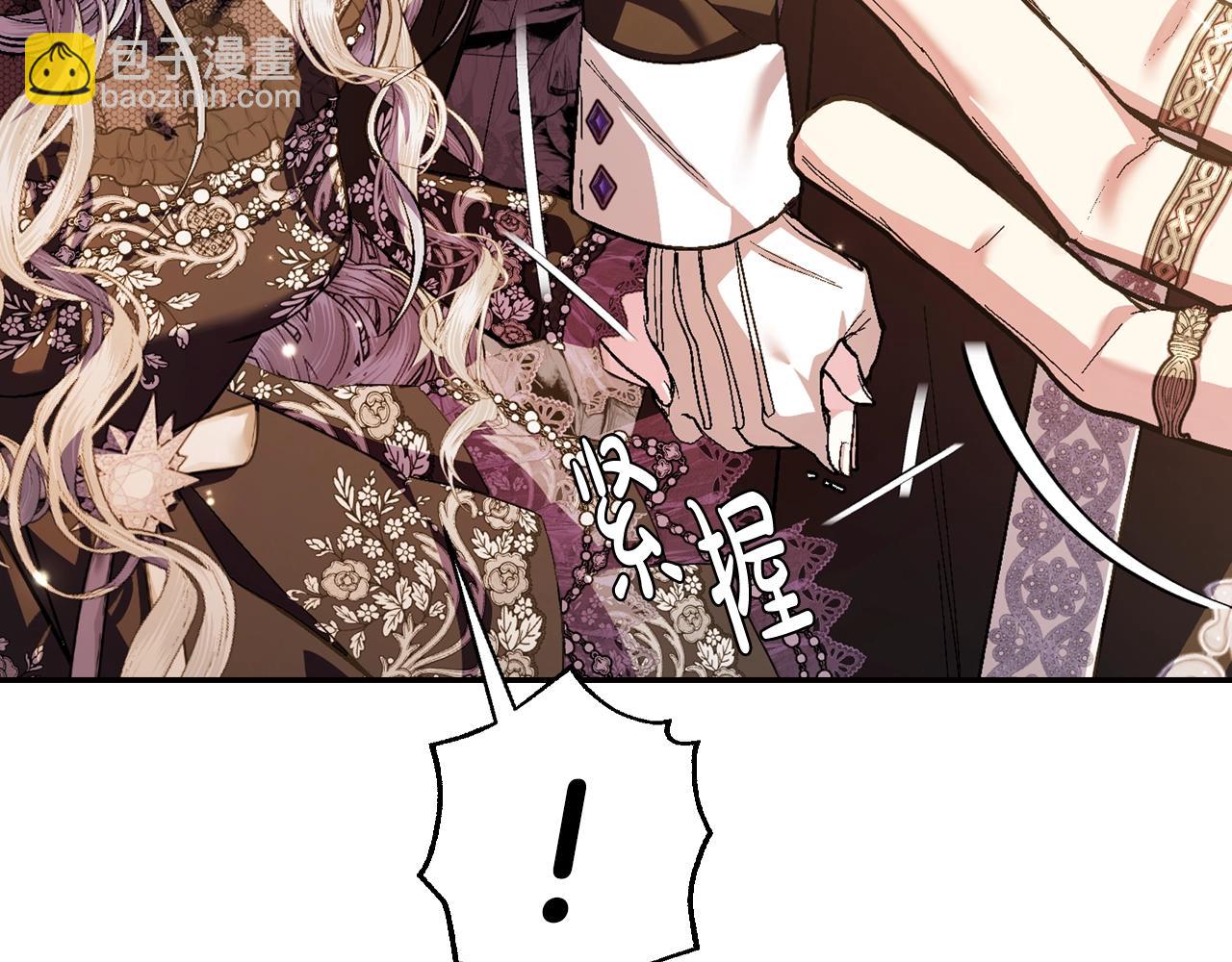 爸，這個婚我不結！ - 第56話 暴虐皇子(1/6) - 1