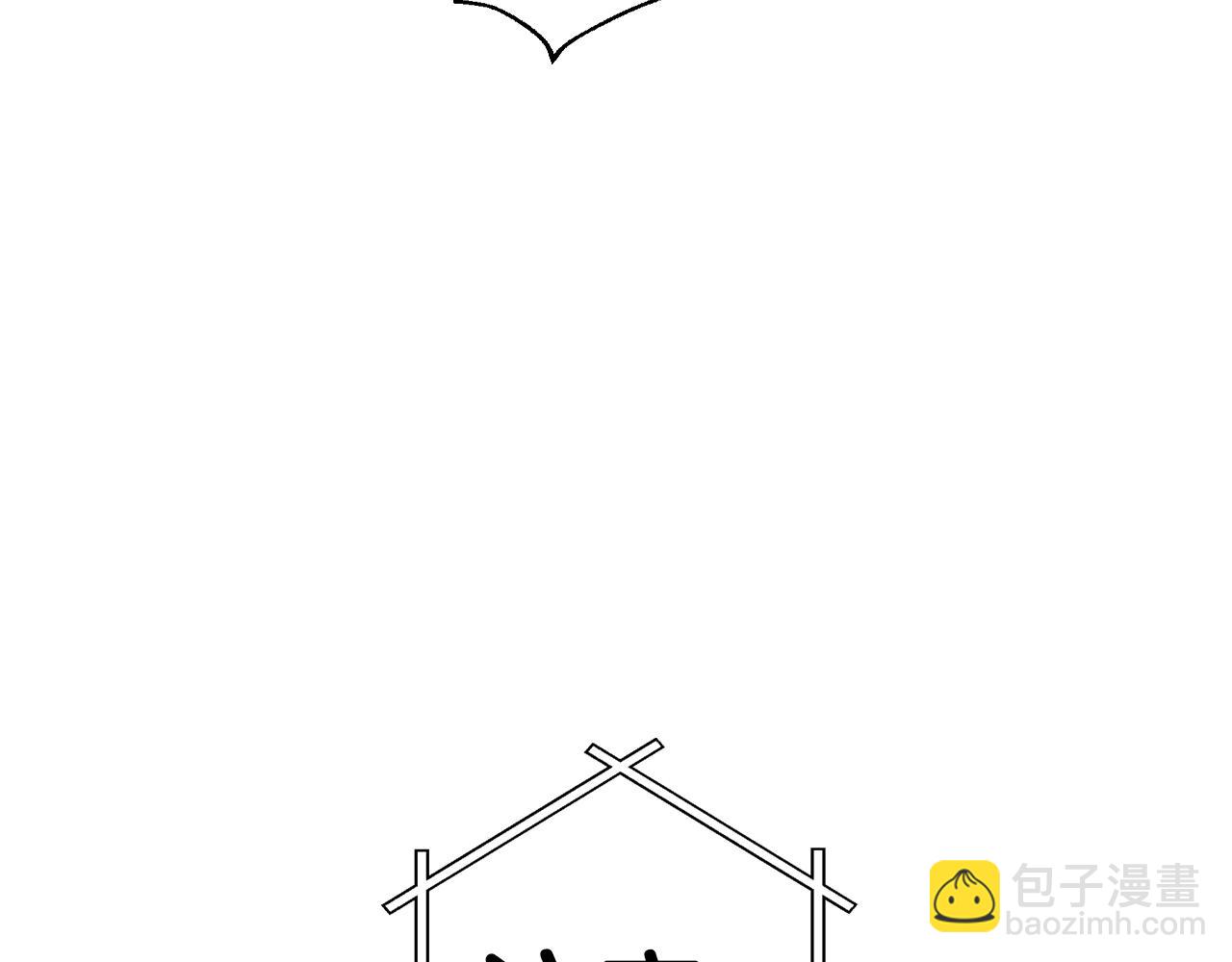 爸，這個婚我不結！ - 第56話 暴虐皇子(1/6) - 2