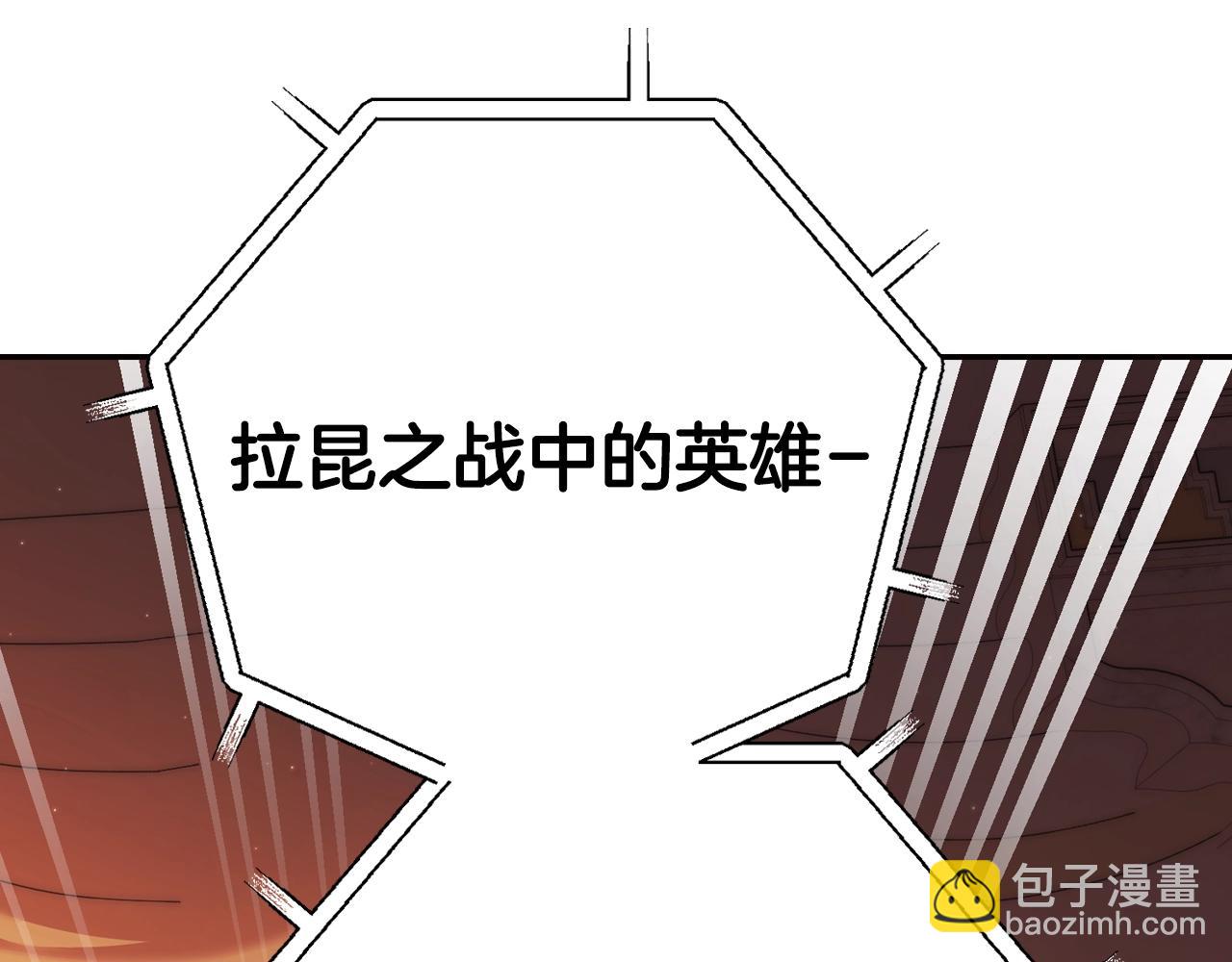 爸，這個婚我不結！ - 第56話 暴虐皇子(1/6) - 4