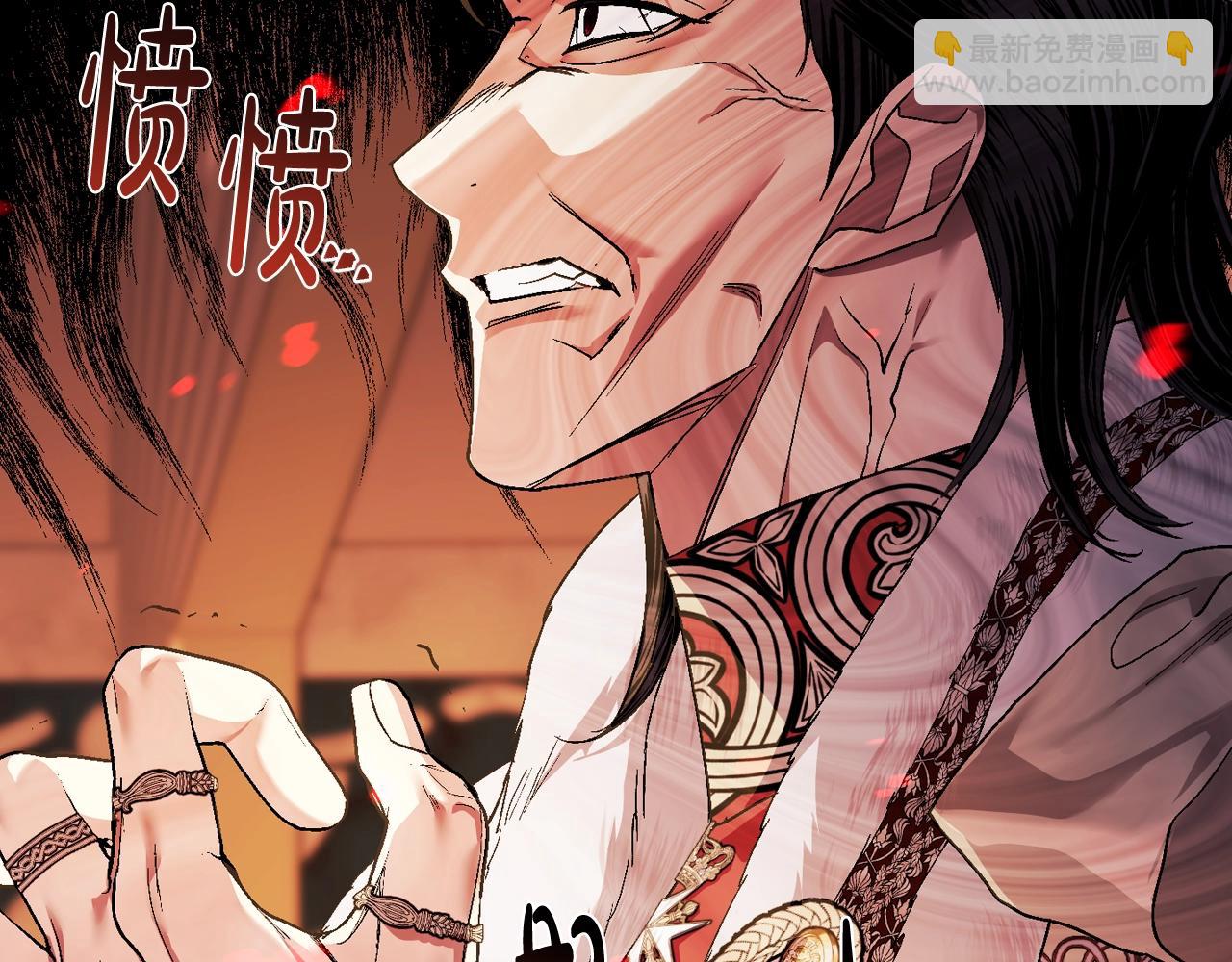 爸，這個婚我不結！ - 第56話 暴虐皇子(1/6) - 1