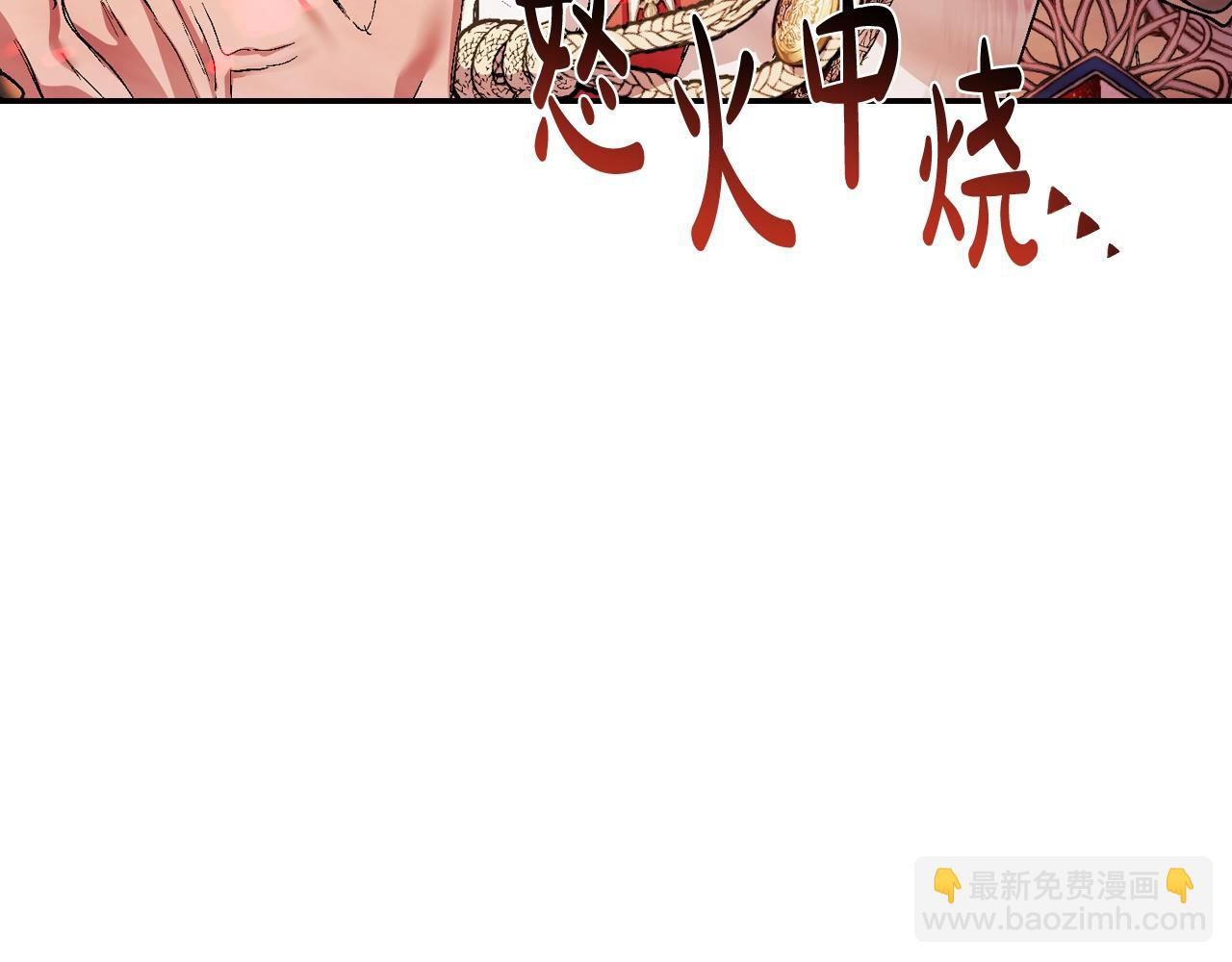 爸，這個婚我不結！ - 第56話 暴虐皇子(1/6) - 2